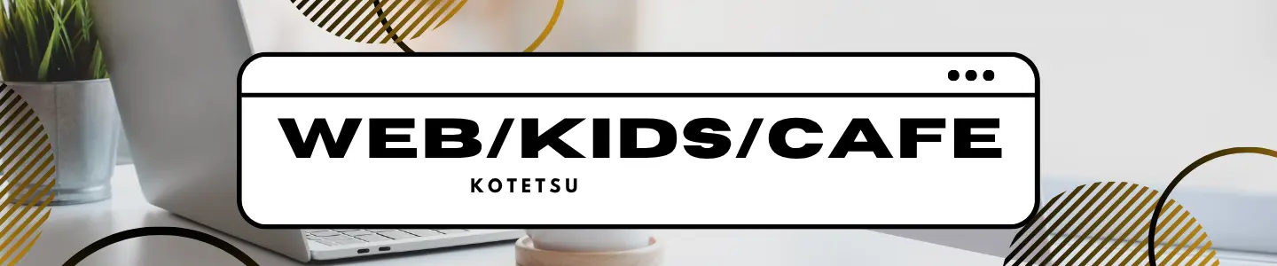 web/kids/cafe