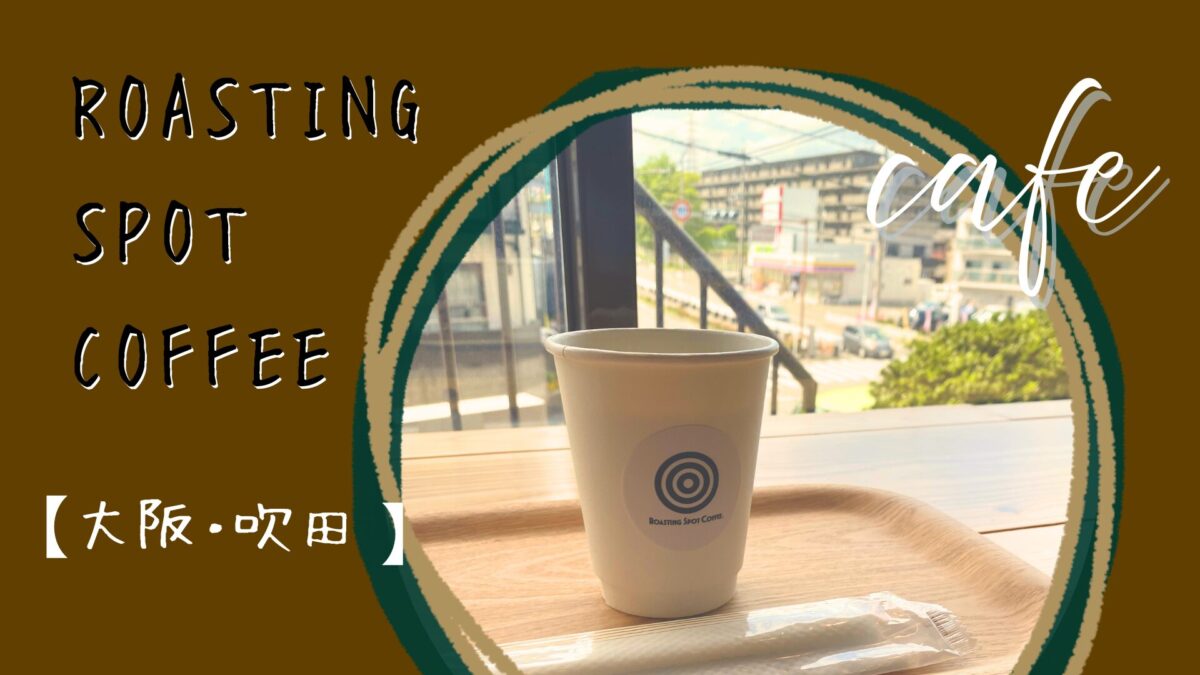 ROASTING SPOT COFFEEサムネイル